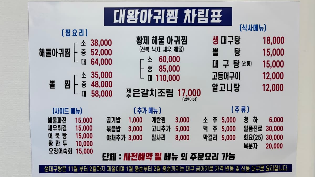 메뉴 안내